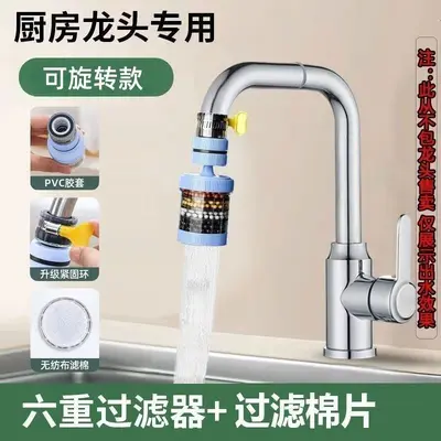 German-Style Shower Connector Water Purifier, Multi-Layer Rotating Faucet Splash Filter - 7