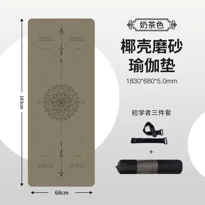 Natural Rubber Anti-Slip Yoga Mat with Coconut Shell Texture - 9