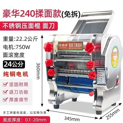 Junxifu Household Pasta Maker Stainless Steel Electric Small Noodle Machine Multifunctional Commercial Dumpling Skin Machine Fully Automatic - 9