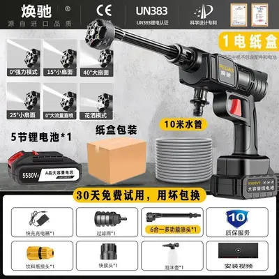 Cordless Car Wash High Pressure Water Gun, Lithium Battery, Portable - 6