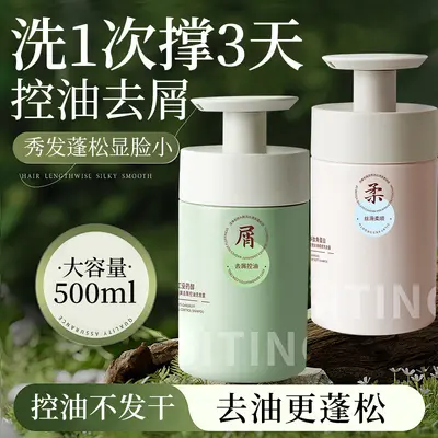 Anti-dandruff shampoo, perfumed, oil control - 2
