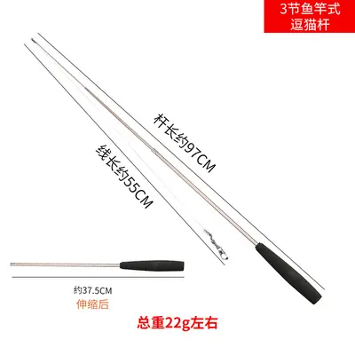 Three-Section Telescopic Cat Teaser Wand, Extendable Cat Toy Rod - 9