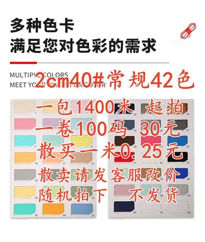 1500 Colors Elastic Binding Tape for Down Jacket Cuffs and Pet Clothing, Nylon - 8