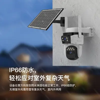 Solar-Powered 360° Panoramic Surveillance Camera, High Definition, Waterproof - 4