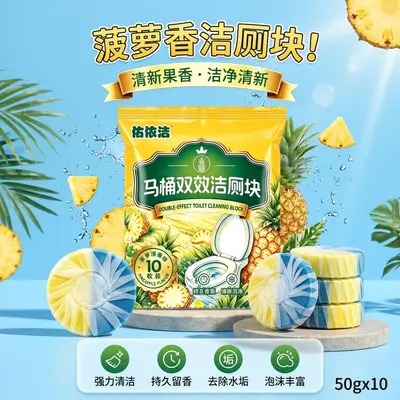 Youyijie Pineapple Scent Toilet Cleaning Block Blue Bubble Descaling Deodorizing Long-Lasting Fragrance Cleaner 50g*10 pcs