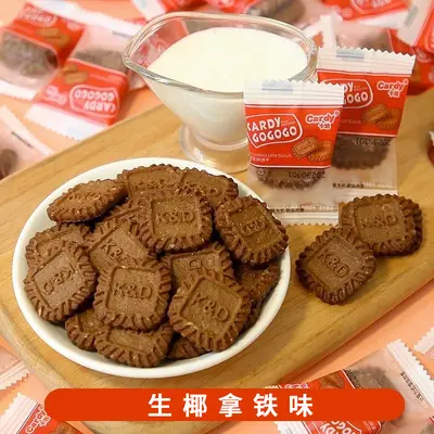 Kadisheng Coconut Latte Sea Salt Cheese Mini Round Biscuits, Individually Packed - 9