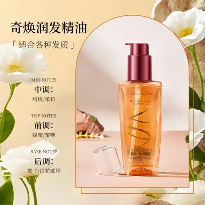 正品护发精油柔顺改善毛躁奇焕植萃小金瓶小红瓶多种功效可选择 - 7
