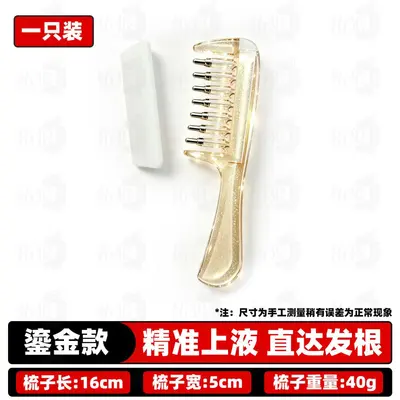Minoxidil Scalp Applicator with Roller Ball Head Massage Comb - 8