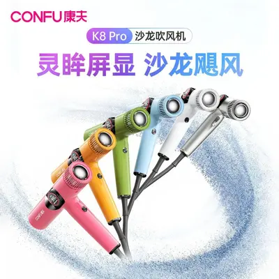 CONFU K8Pro Salon Hair Dryer, 110,000 RPM High-Speed Motor, for Barber and Hair Salons