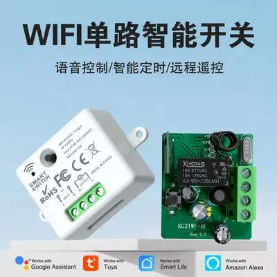Wifi+433 mini akıllı anahtar TUYA tek kanallı cep telefonu uzaktan kumanda anahtarı kablosuz uzaktan kumanda anahtarı