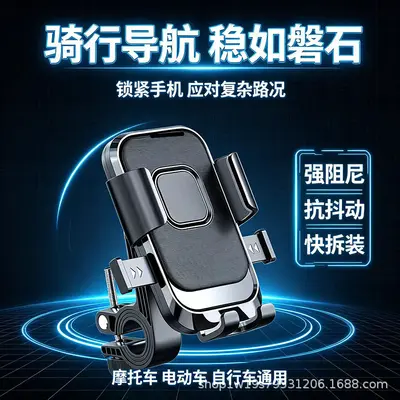 Electric Scooter Phone Holder, Shock-Absorbing Anti-Vibration Mount - 3