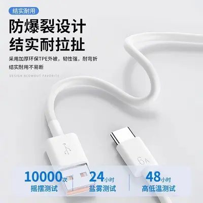 Huawei 120W Super Fast Charging USB-C Cable for Mate 60 Pro, 6A