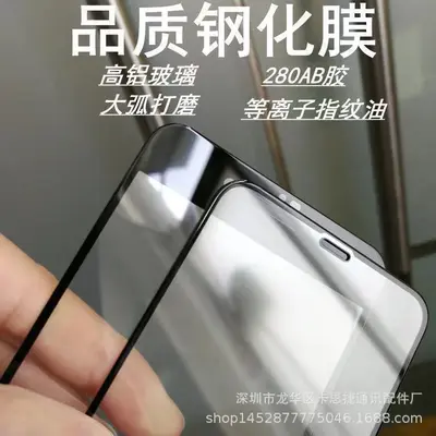 Pura X View Mate90 Temperli Cam Ekran Koruyucu, P90 Uyumlu, Tam Ekran, Büyük Kavisli