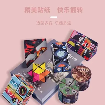 百变无限魔方儿童益智想象力3D跨境玩具批发太空机械纹理抽象生活