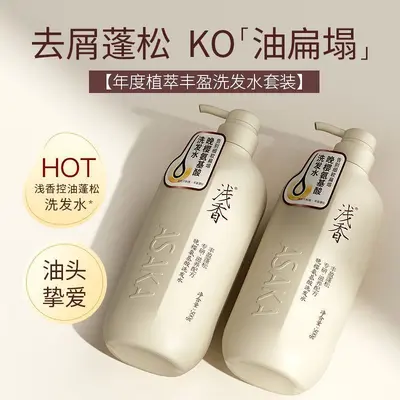 Qianxiang Shampoo-Set Aminosäure Ölkontrolle Antischuppen - 3