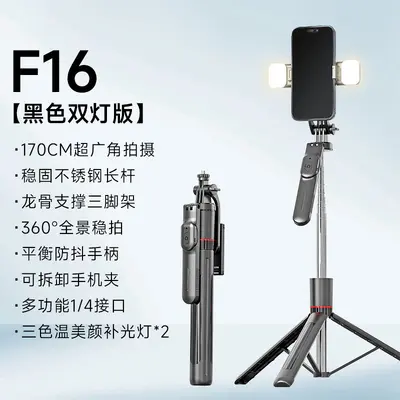 Smartphone-Selfie-Stab F16 ausgewogen und robust Alles-in-einem-Stativ Live-Streaming Bluetooth-Selfie-Stab Vibrationsdämpfer-Halterung - 8