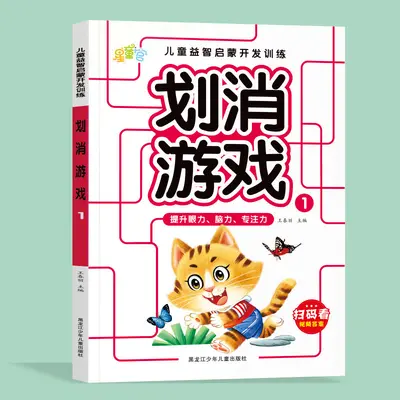 Children's Brain Development Activity Book, Maze Games Ages 3-10