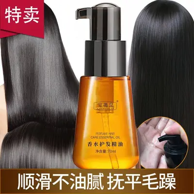 【Хит продаж, есть в наличии】Масло для волос Baowei Quan с марокканским маслом аргании 70 мл, восстанавливает сухие волосы, разглаживает пушистость, несмываемое масло для волос - 4