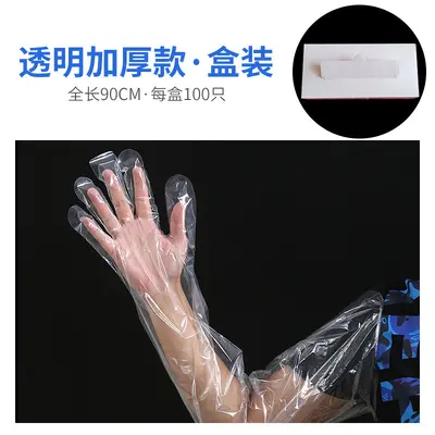 Disposable Long-Arm Veterinary Examination Gloves - 11