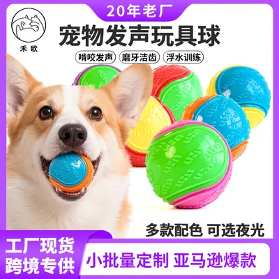 Dog Chew Ball, Durable Bite-Resistant, TPR Squeaky Toy