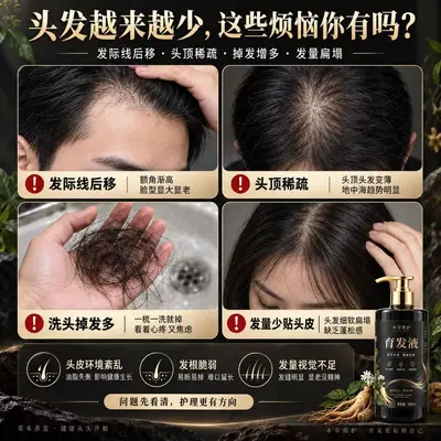 Polygonum Multiflorum Ginseng Anti-Hair Loss Serum, Scalp Care Essence