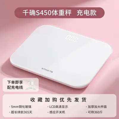 2025 New Health Weight Electronic Scale Wide Rechargeable Home Mini Body Weight Scale Accurate Body Fat Scale - 7