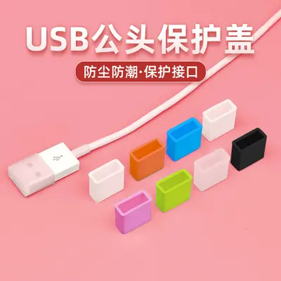 Standart USB erkek toz fişi kapağı USB veri kablosu şarj kablosu fişi toz kapağı U disk koruyucu kapak fişi