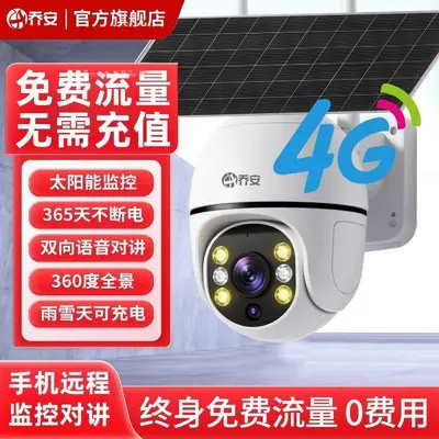 Solar-Powered 4G Outdoor Camera, Ultra HD, Remote Access