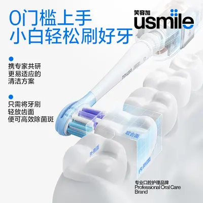 usmile笑容加V1漫山白 电动牙刷 成人男女礼物礼盒 - 3