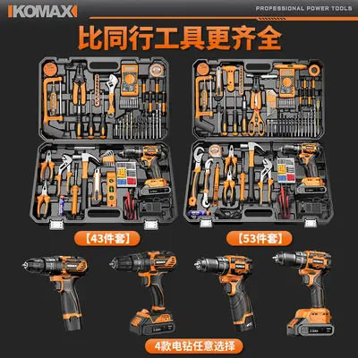 工具套装家用电动工具箱电工全套组合车载电钻多功能五金维修大全