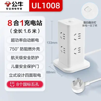 公牛多功能立式桌面多位多孔办公桌usb快充扩展黑色白色插排插板 - 7