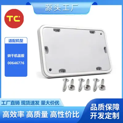 Maintenance Cover for Bosch Dryer, Part No. 00646776