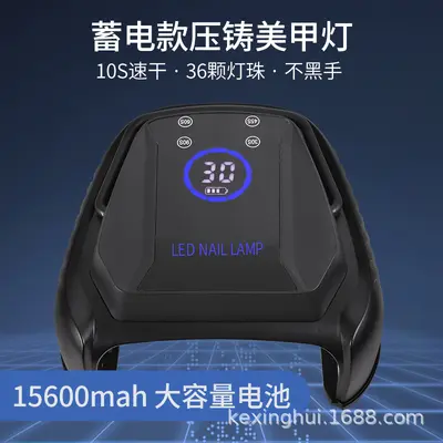 72W smart nail lamp phototherapy machine nail dryer