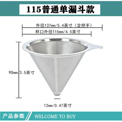 316 Stainless Steel Double-Layer Coffee Filter, 304 Drip Filter Cone