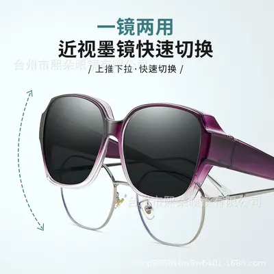 New special set of myopia sunglasses for women, also usable as myopia sunscreen polarized driving sunglasses.