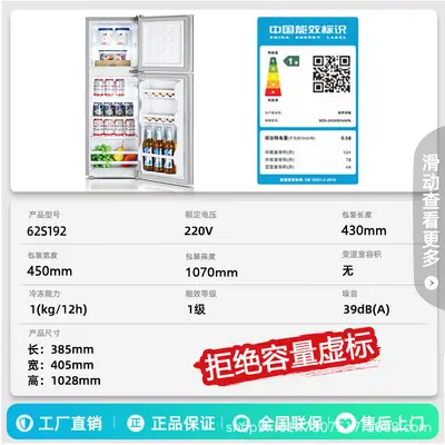 Ice Bear Small Double-Door Energy-Saving Refrigerator - 13