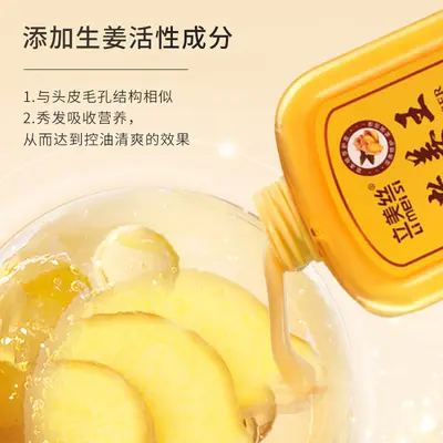 Lao Jiang Wang Ginger Anti-Dandruff Shampoo and Conditioner Set - 4