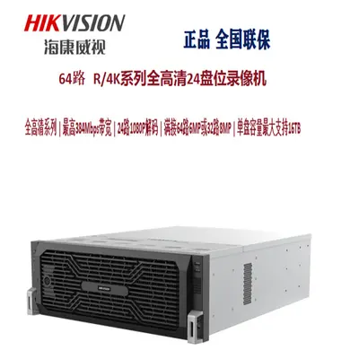 Hikvision R/4K 64-Kanal Full-HD Rekorder, 24 Festplatten - 1