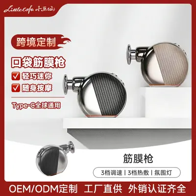 小画仙筋膜枪肌肉放松迷你筋膜枪多功能便携按摩器电动按摩枪跨境