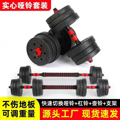 Rubber-coated dumbbell set, adjustable weight, complete weight range
