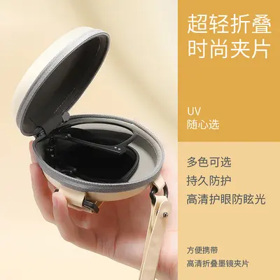 Foldable Clip-On Polarized Sunglasses, SSS12 Model, UV Protection - 2