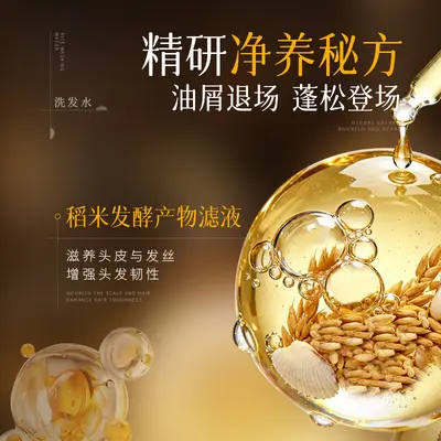 奢此淘米水草本修护洗发水去屑止痒控油蓬松草本洗发露洗发露厂家