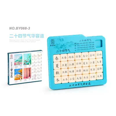 Children's Huarong Road Sliding Puzzle with Three Kingdoms Poems - 12
