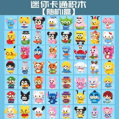 Small Animal Series Cartoon Figure Building Blocks, Educational Kids Toy - 8