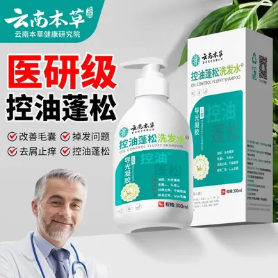 Selenium Disulfide Anti-Dandruff Shampoo, Anti-Itch, Long-Lasting Fragrance - 7