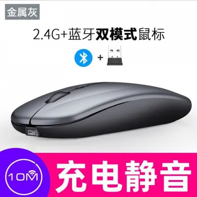 深创兴现货办公双模静音可充电蓝牙鼠标笔记本发光无线鼠标批发 - 9