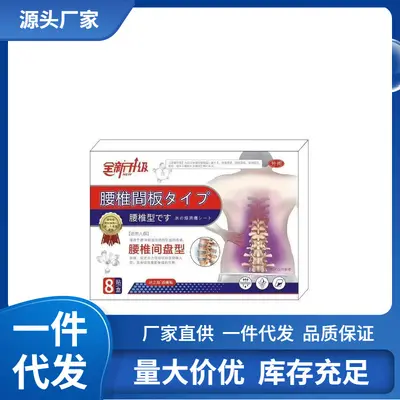 Lumbar Support Patch Set, 8 Patches, Lumbar Disc Type - 1