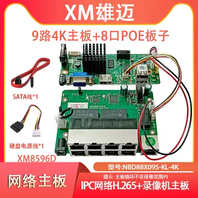 Xiongmai NVR sabit disk video kaydedici, 10/16/36 kanal 4K