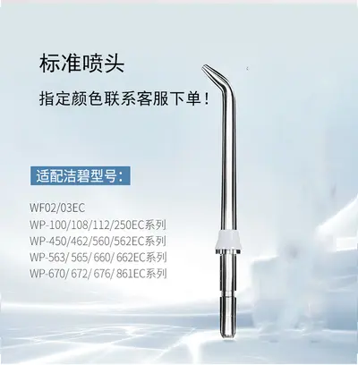In Stock Dental Water Flosser Head Wtepik Dental Floss Accessories Orthodontic Water Flosser Standard Head Nose Beauty. - 7