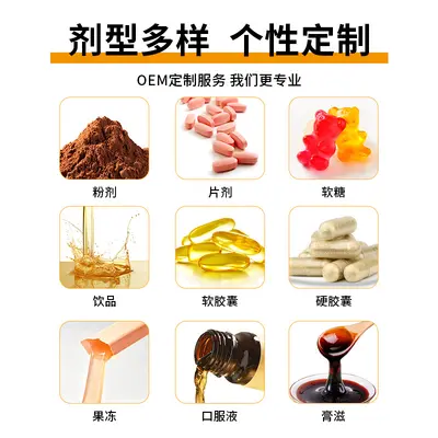 葡萄糖电解质粉代加工OEM贴牌定制运动电解质粉固体饮料补充剂